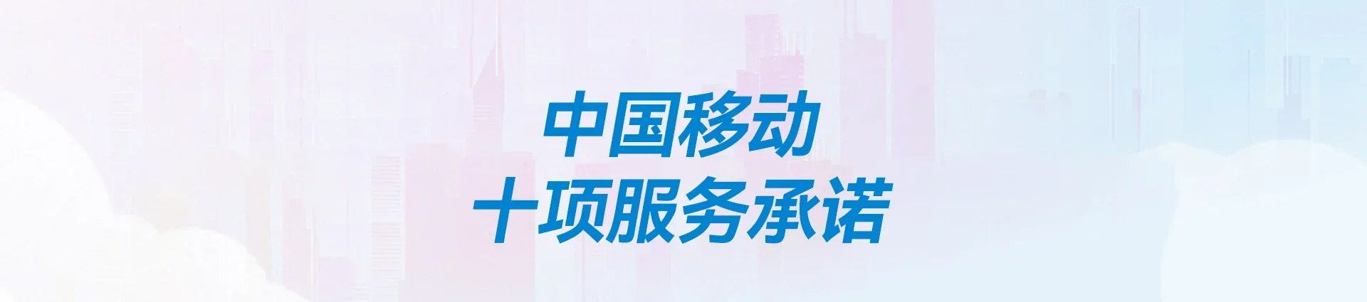 罗定市移动宽带