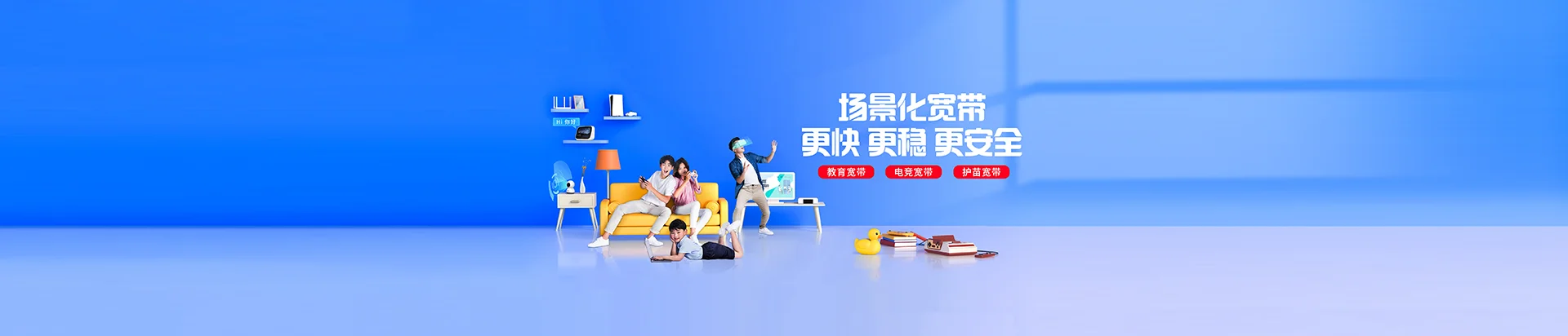 罗定市移动宽带