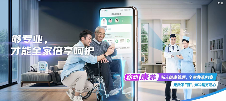 中国移动罗定市移动宽带