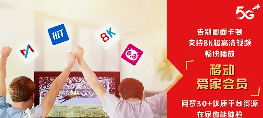罗定市罗定市太平镇 移动宽带