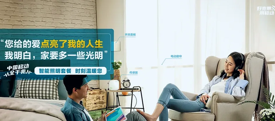 罗定市罗定市金鸡镇 移动宽带