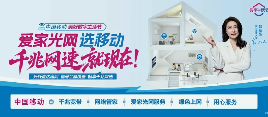 罗定市罗定市罗平镇 移动宽带